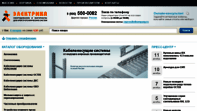 What Elkompany.ru website looked like in 2013 (10 years ago)
