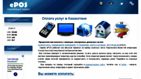 What Epos.kz website looked like in 2013 (10 years ago)