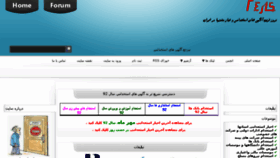 What Ekar24.ir website looked like in 2013 (10 years ago)