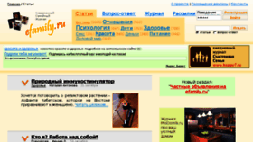 What Efamily.ru website looked like in 2013 (10 years ago)