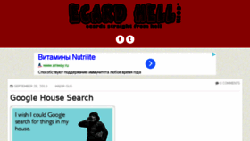 What Ecardhell.com website looked like in 2013 (10 years ago)