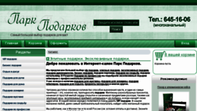 What Expark.ru website looked like in 2013 (10 years ago)