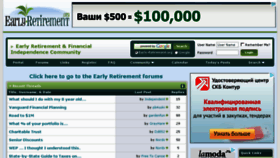 What Early-retirement.com website looked like in 2013 (10 years ago)