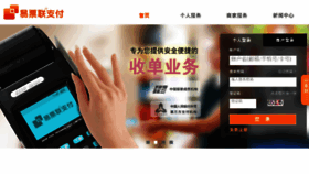 What Epaylinks.cn website looked like in 2013 (10 years ago)