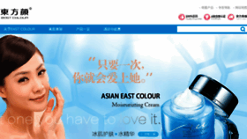 What Eastcolour.com website looked like in 2013 (10 years ago)