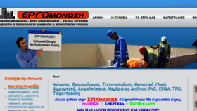 What Ergomonosi.gr website looked like in 2013 (10 years ago)