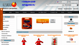 What E969.ru website looked like in 2014 (10 years ago)