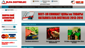 What Elfaelectronics.com.ua website looked like in 2014 (10 years ago)