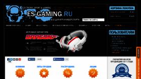 What Es-gaming.ru website looked like in 2014 (10 years ago)