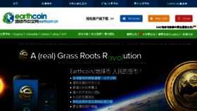 What Earthcoin.cn website looked like in 2014 (10 years ago)