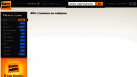 What Economiser.ru website looked like in 2014 (10 years ago)