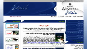 What Edd.behdasht.gov.ir website looked like in 2014 (10 years ago)