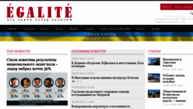 What Egalite.com.ua website looked like in 2014 (9 years ago)