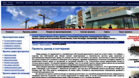 What Elitplan.ru website looked like in 2014 (9 years ago)