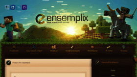 What Ensemplix.ru website looked like in 2014 (9 years ago)