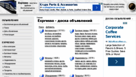 What Expresso.com.ua website looked like in 2014 (9 years ago)