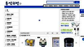 What E-hongik.com website looked like in 2014 (9 years ago)