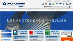 What Expocenter.ru website looked like in 2014 (9 years ago)