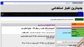 What Ekar24.ir website looked like in 2014 (9 years ago)