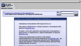 What Erun.ru website looked like in 2014 (9 years ago)