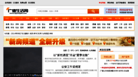 What Eguangde.com website looked like in 2014 (9 years ago)