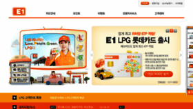 What E1orangecard.com website looked like in 2014 (9 years ago)