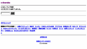 What Edouraku.net website looked like in 2014 (9 years ago)
