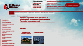 What El-house.net website looked like in 2014 (9 years ago)
