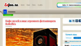 What Exfun.ru website looked like in 2014 (9 years ago)