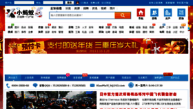 What Eguangde.com website looked like in 2014 (9 years ago)