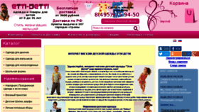 What Etti-detti.net website looked like in 2014 (9 years ago)