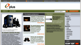 What Eplus.com.ua website looked like in 2014 (9 years ago)
