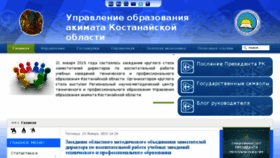 What Edu-kost.kz website looked like in 2015 (9 years ago)