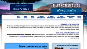 What Eilat-hotels-guide.co.il website looked like in 2015 (9 years ago)