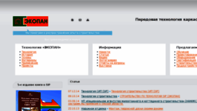 What Ecopan.su website looked like in 2015 (9 years ago)