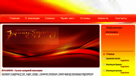 What Epilyaciya-nsk.ru website looked like in 2015 (9 years ago)
