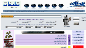 What Ehsan.eu website looked like in 2011 (13 years ago)