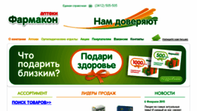 What Efarma.ru website looked like in 2015 (9 years ago)
