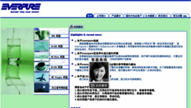 What Everpure.com.cn website looked like in 2015 (9 years ago)