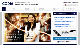 What E-codia.jp website looked like in 2015 (9 years ago)