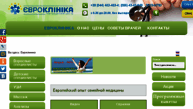What Evroklinika.com website looked like in 2015 (9 years ago)