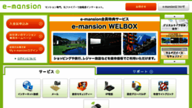 What E-mansion.com website looked like in 2015 (9 years ago)