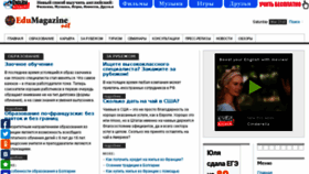 What Edumagazine.net website looked like in 2015 (9 years ago)