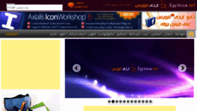 What Egyvoice.net website looked like in 2015 (9 years ago)