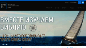 What Ehb.ru website looked like in 2015 (9 years ago)