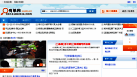 What Eyoudan.com website looked like in 2015 (9 years ago)