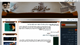 What Edarehoquqy.ir website looked like in 2015 (9 years ago)