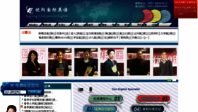 What Englang.cn website looked like in 2015 (9 years ago)