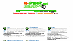 What E-finger.net website looked like in 2015 (9 years ago)