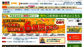 What Ebank.co.jp website looked like in 2015 (9 years ago)